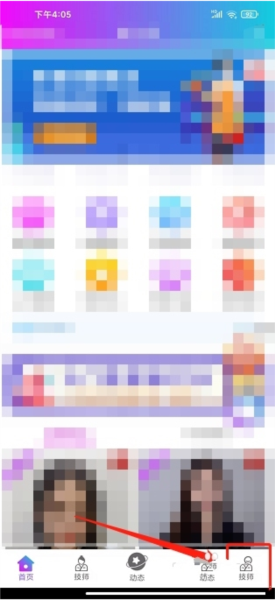 按个摩软件截图13