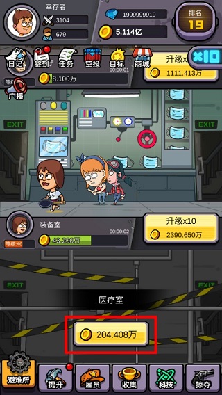 末日造个房游戏攻略图片1