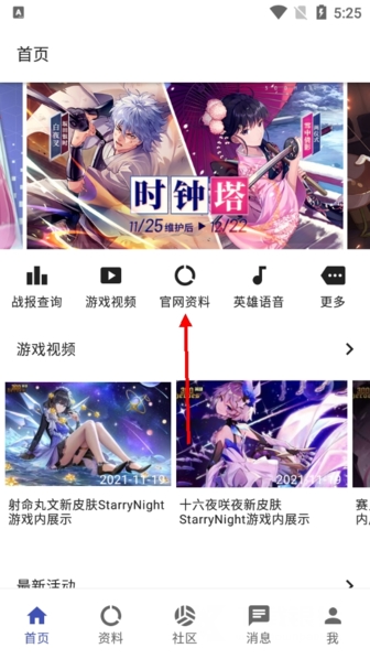 掌上300英雄官方版图片2