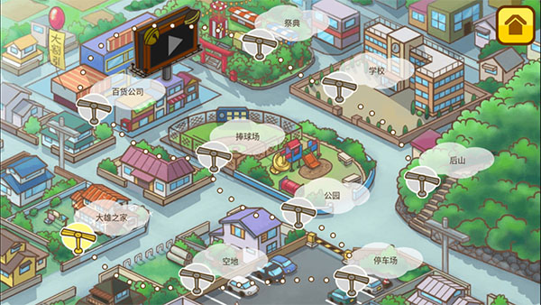 哆啦A梦修理工场新手攻略图片2