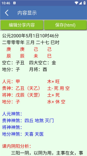 金口诀使用说明图片3