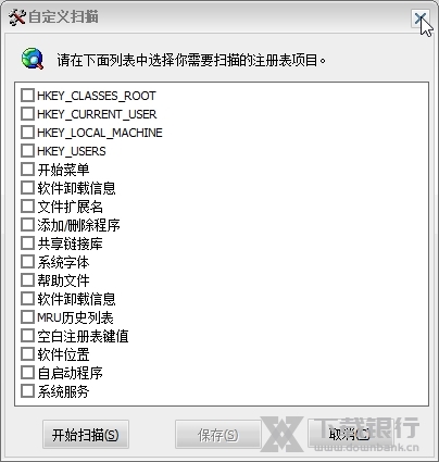 FreeWindowRegistryRepair截图2