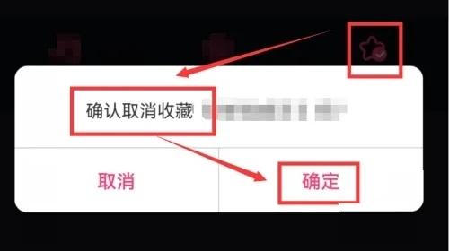 铃声秀秀APP如何取消收藏铃声3