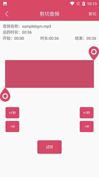 语音倒放挑战图片4