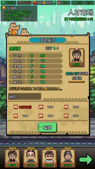 怪奇小店新手攻略2