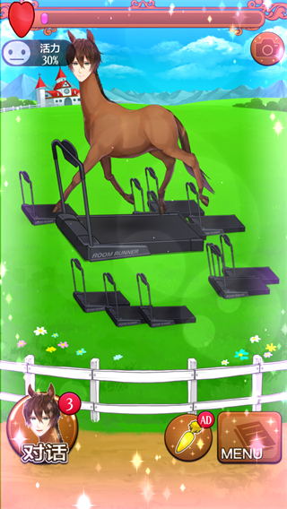 马之王子殿下新手攻略图片4