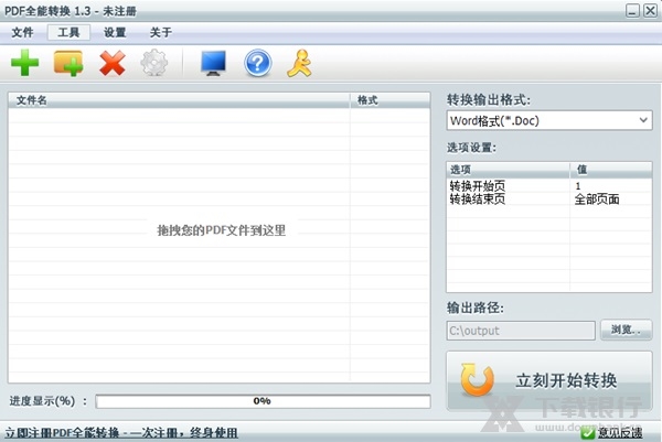 PDF全能转换工具图片2