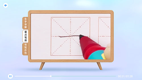 洪恩童伴app如何练习书写