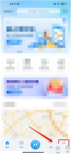 蔚蓝快充软件截图2