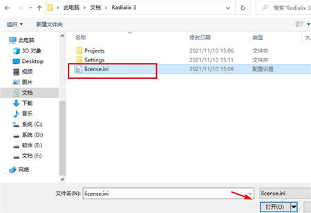 Radialix3破解版图片3