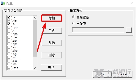 超级批量文本替换工具怎么添加文件格式2