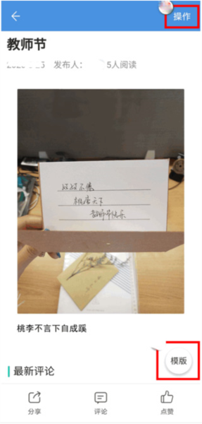 人人通空间图片7