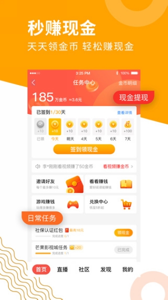老来网养老金认证软件截图1