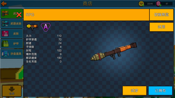 copnrobber国际服图片5