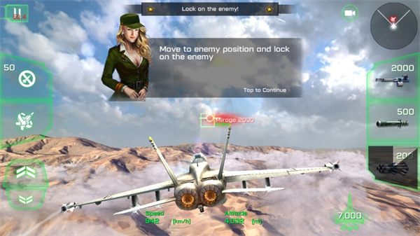 王牌战斗机空战图片5