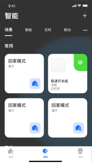 LifeSmart图片8