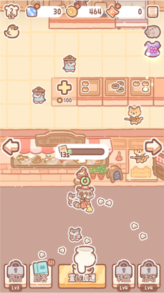 小熊面包店新手攻略5