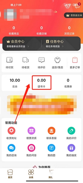 云书网app读书卡绑定教程图片2