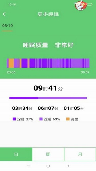 fitpro手环app图片1