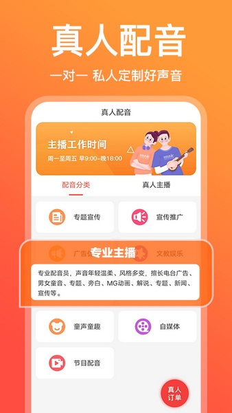 配音鹅app图片