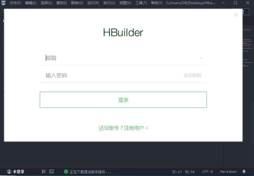 HBuilderX截图2