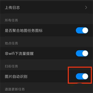 企鹅汇图图片自动识别怎么开启图片2