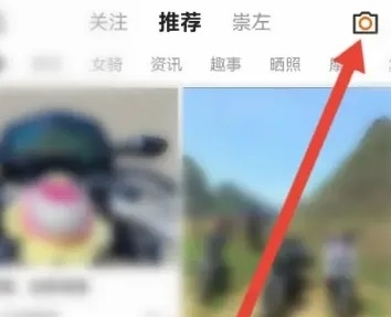 机车圈app怎么发布动态2