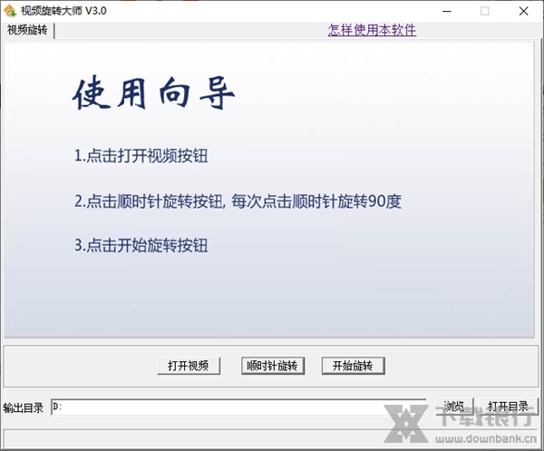视频旋转大师图片