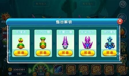 猎鱼达人游戏截图6