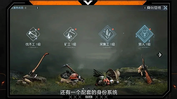 黎明觉醒生机日服图片4