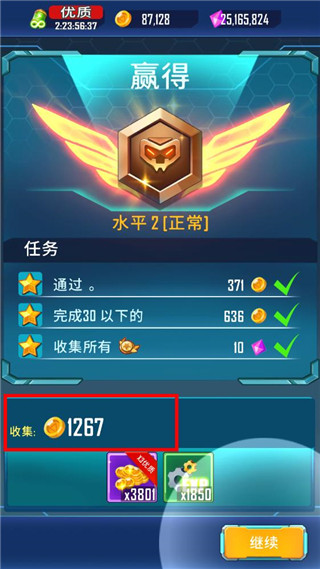 宇宙入侵者新手教程图片5