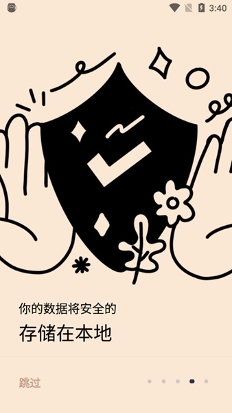 OffScreen安卓版图片4