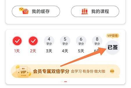 自考伴app学分获取教程图片1