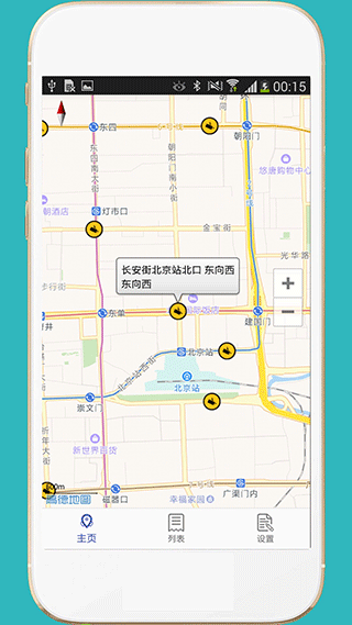 进京证app官方版宣传图
