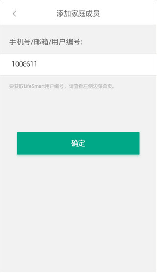 LifeSmart图片11