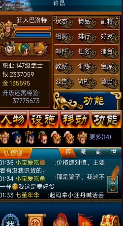 汉风幻想三国ol情怀版截图1