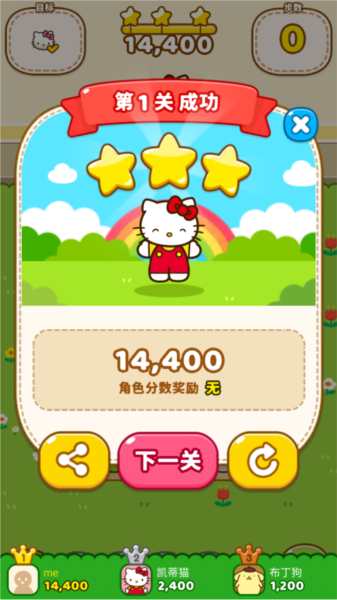 Hello Kitty Friends游戏攻略图片5