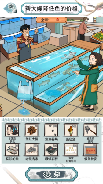 爆笑汉字游戏截图５