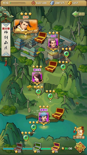 大掌门2vivo版图片5