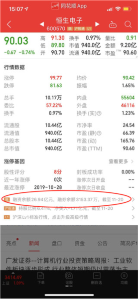 东吴证券怎样查看融资帐户3