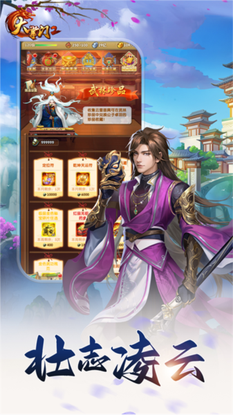 大掌门2vivo版图片1