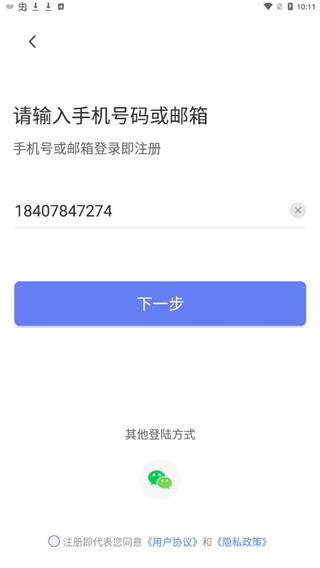 GoLink加速器app怎么注册