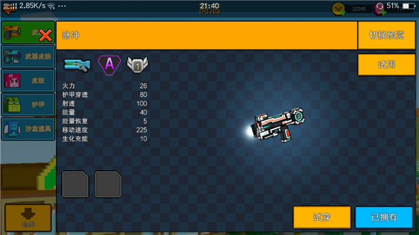 copnrobber国际服图片3