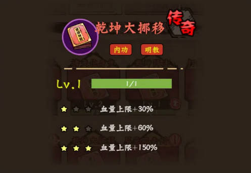 26-30章阵容推荐配图3