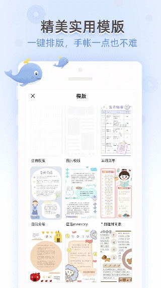 时光手帐app图片1