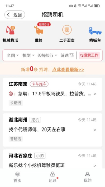 51机械平台图片