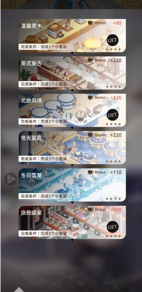 烟硝絮语摆放攻略图片4