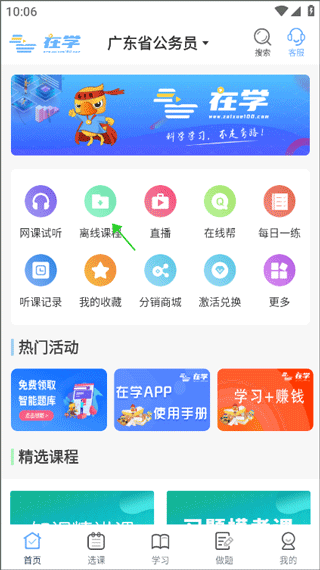 保存教程配图2
