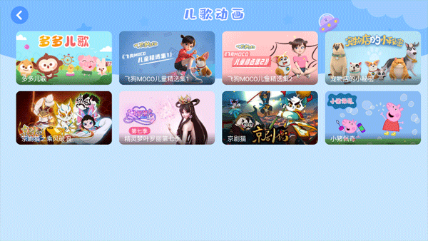 动物大全儿童版使用说明6