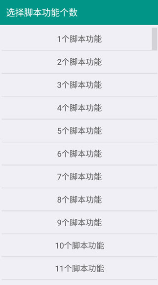 GG脚本编辑器专业版使用教程图片4
